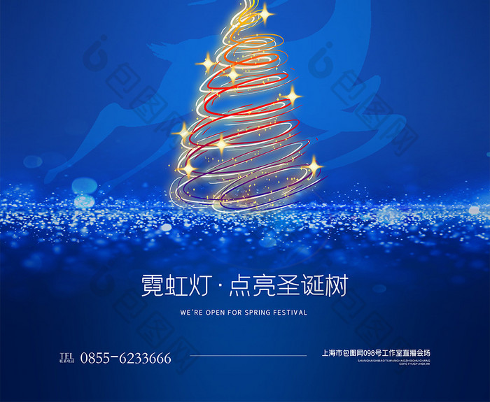 蓝色大气圣诞节促销宣传海报