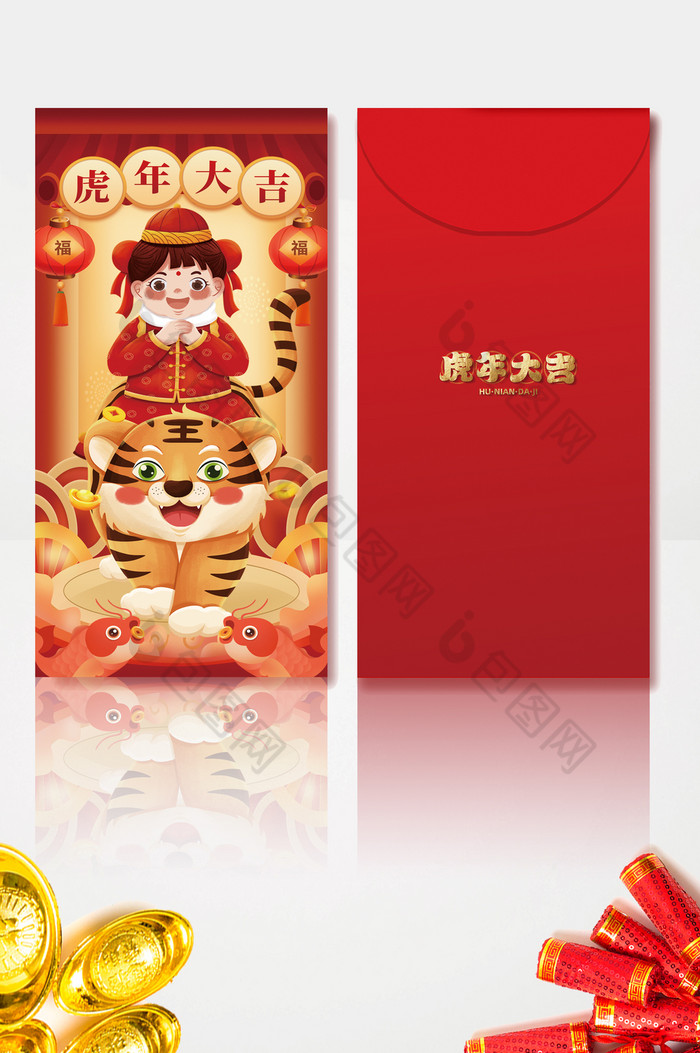 2022虎年春节红包图片图片