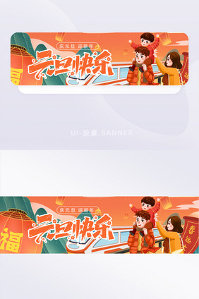 红色元旦春运回家banner