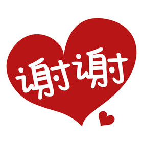 简笔画可爱卡通手绘手势谢谢表情包gif图暖色喜庆老虎谢谢红包新年