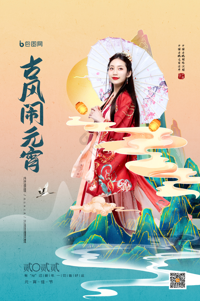 元宵汉服图片-元宵汉服素材免费下载-包图网