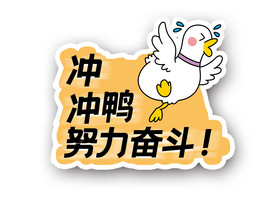 2022冲鸭年会手举牌图片