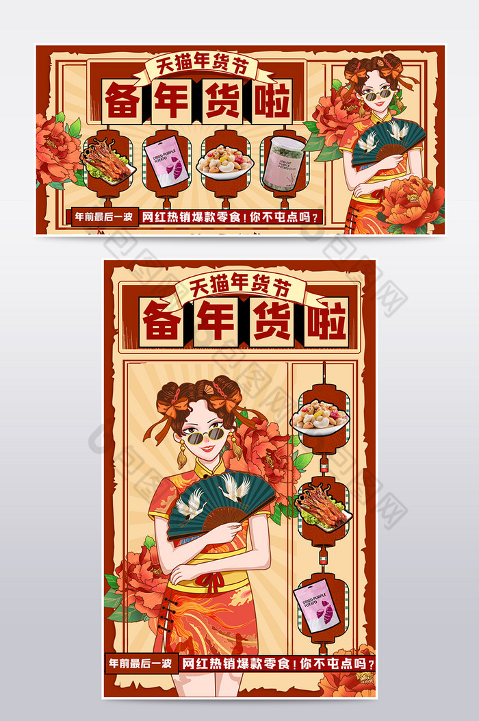 创意banner图片