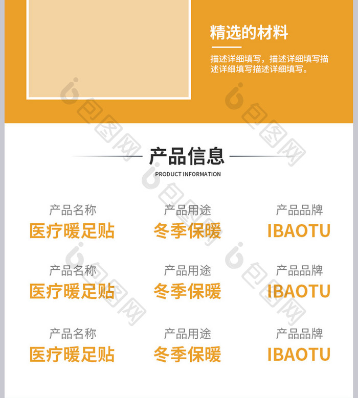 医疗暖足贴冬季保温加热暖宝宝产品详情页