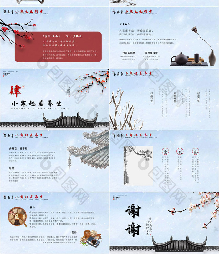浅色中国风小寒传统节日介绍汇报PPT模板
