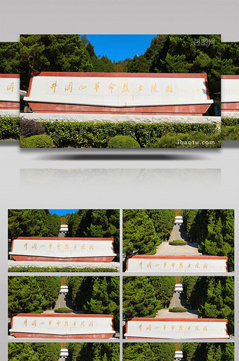 井冈山革命烈士陵园纪念塔4K航拍图片
