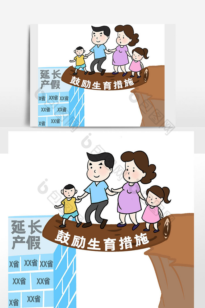 20省鼓励生育政策延长产假三胎插画漫画