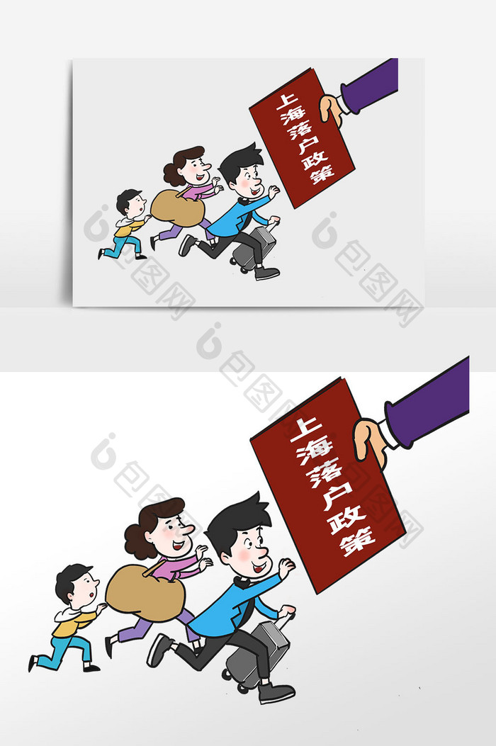 上海落户政策户口难题外来人口安家插画漫画