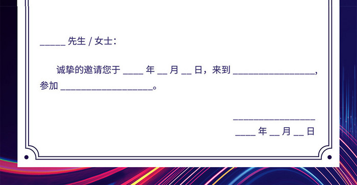 简约大气2022企业年会盛典邀请函