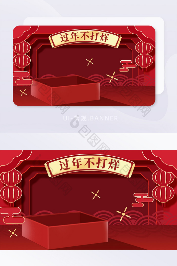 2022年新年红虎年春节海报banner