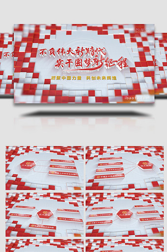 大气红色党政组织架构分类展示AE模板图片