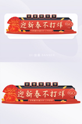 新春囤货胶囊banner