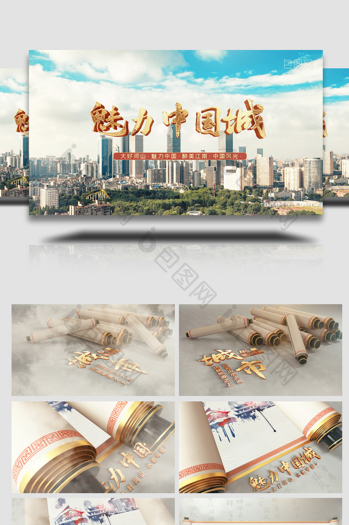 大气魅力中国卷轴金色文字片头包装AE模板
