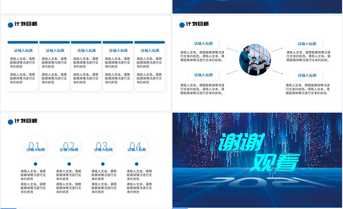 蓝色科技大气商务风电商季度总结PPT模板