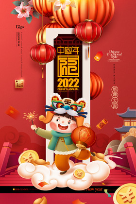 2022年虎年春节老虎金虎贺岁新年海图片