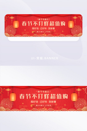 新春不打烊banner