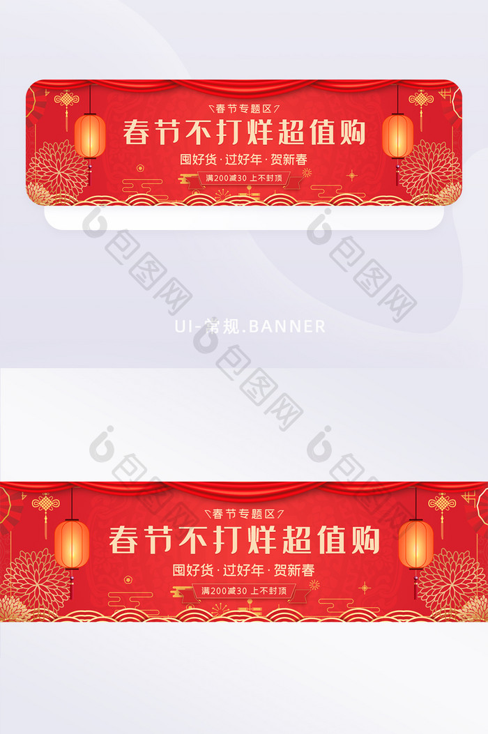 新春不打烊banner