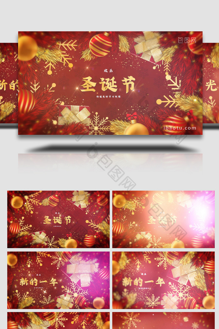 节日祝福闪烁星光礼盒圣诞文本标题AE模板