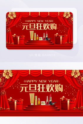 红色喜庆元旦狂欢购促销活动banner