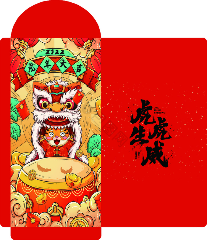 虎年春节红包图片