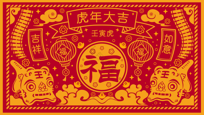 虎年春节福到线条插画图片