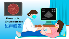 孕期超声检查矢量插画