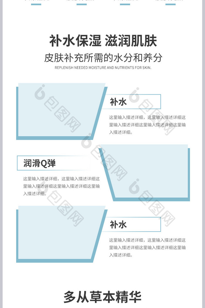 身体乳沐浴露清洁护肤美白养颜产品详情页