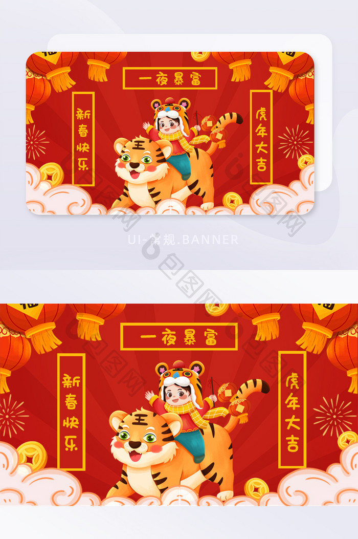 2022年红色插画虎年春节banner