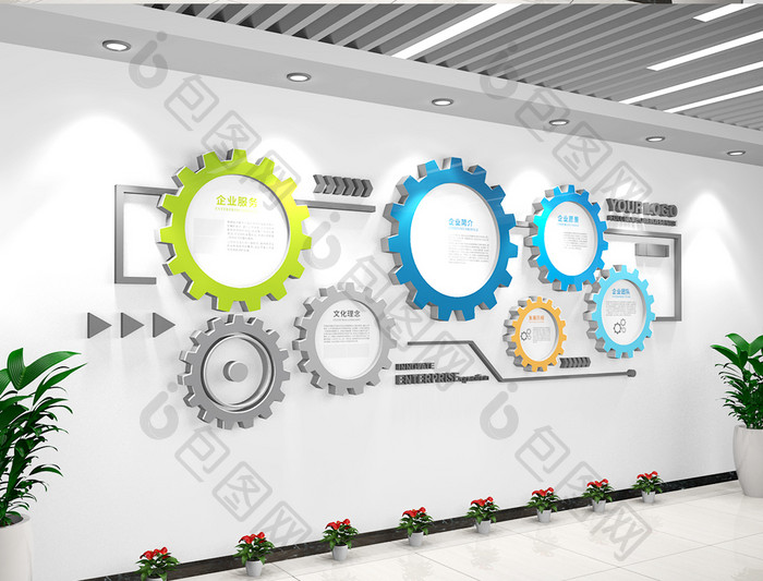 大气集团公司企业文化墙创意齿轮文化墙
