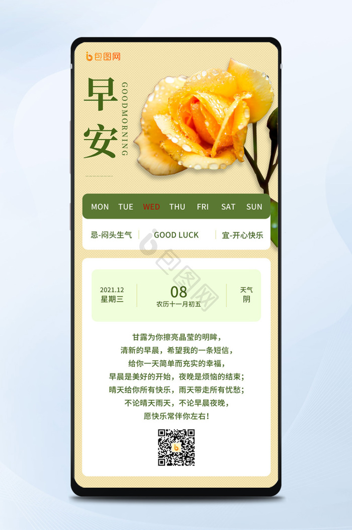 每日一问图片-每日一问素材免费下载-包图网