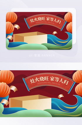 2022年春节国潮小年海报banner