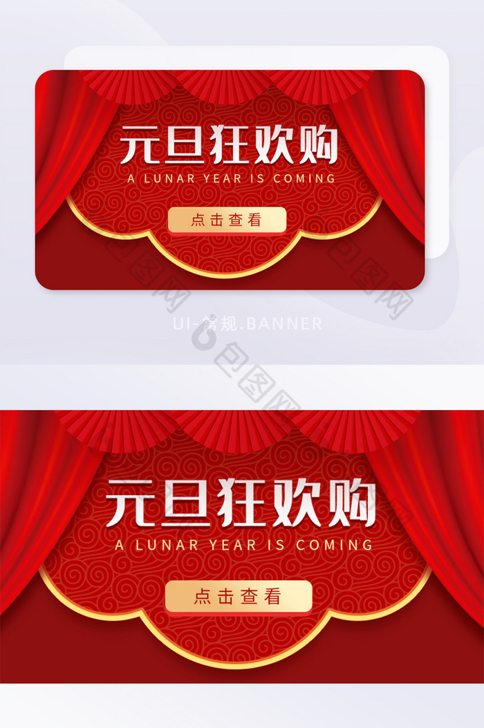 2022元旦新年购物节促销banner
