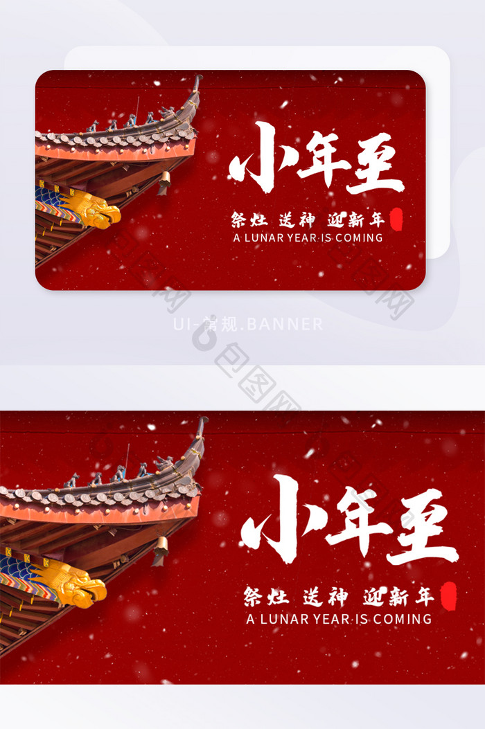 2022小年除夕春节新年古风banner