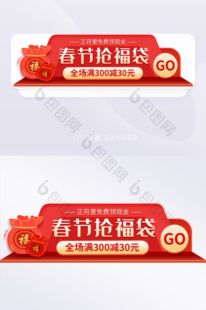 2022新年春节福袋红包胶囊banner