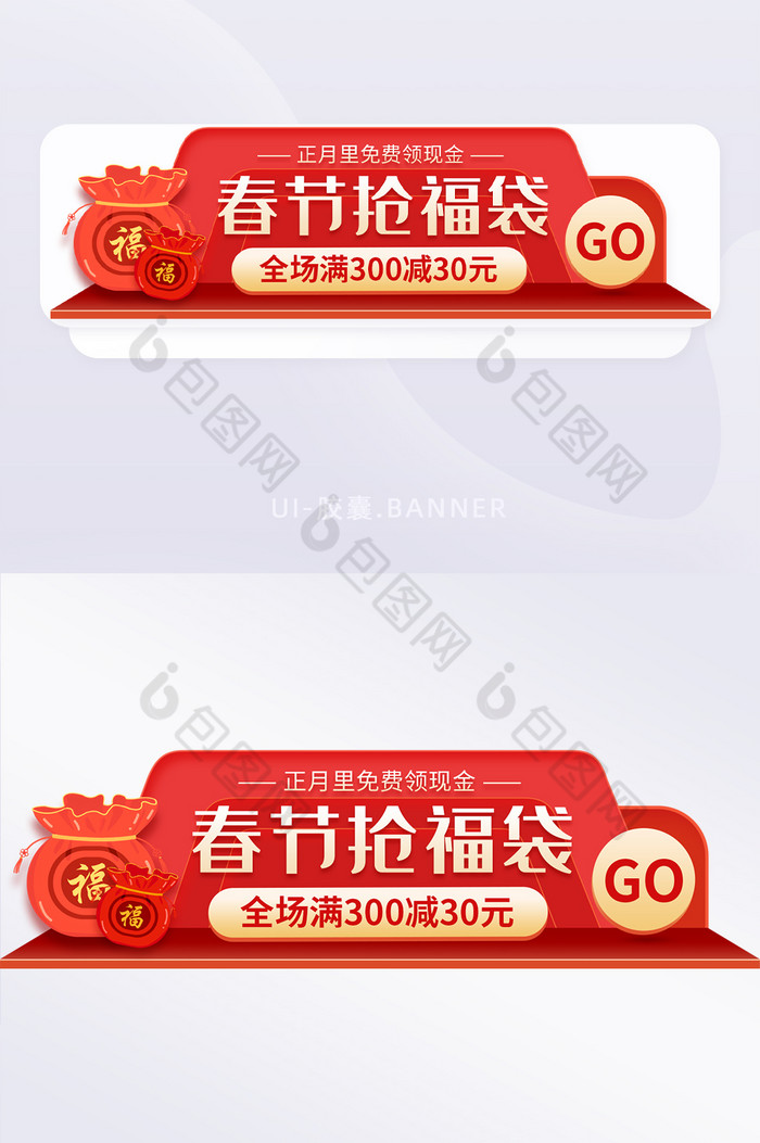 2022新年春节福袋红包胶囊banner图片图片