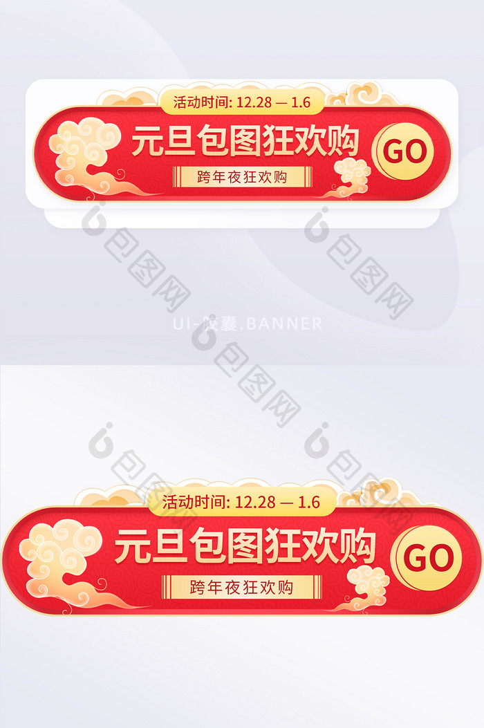 2022元旦新年春节胶囊banner