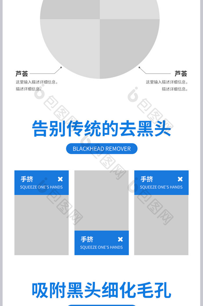 去黑头祛痘清洁男女通用医疗护肤产品详情页