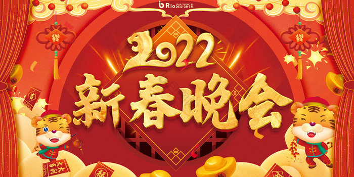 新春晚会展板虎年大吉红红火火2022图片