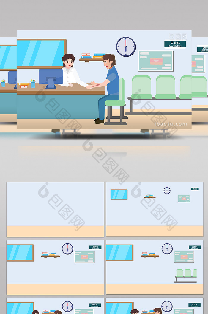 易用卡通类mg动画插画医院类皮肤科诊室