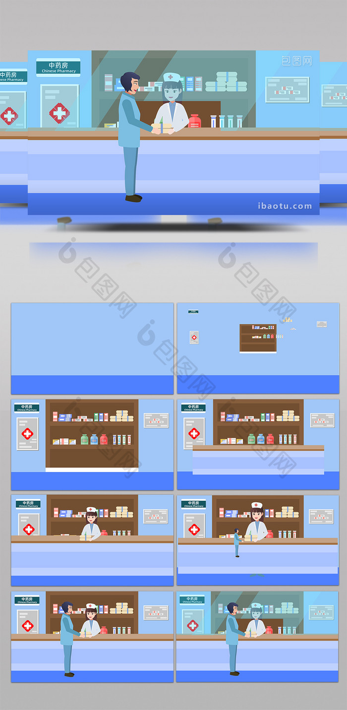 易用卡通类mg动画插画医院类场景取药窗口