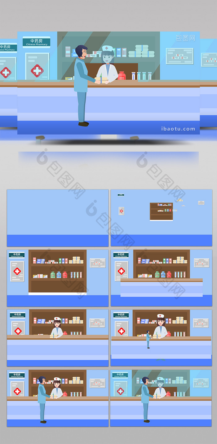 取药处卡通图片图片