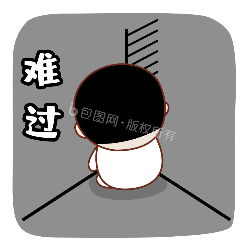 灰色卡通难过表情包gif动图下载-包图网