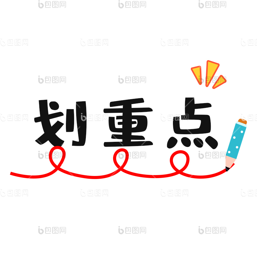 黑板卡通图片-黑板卡通素材免费下载-包图网