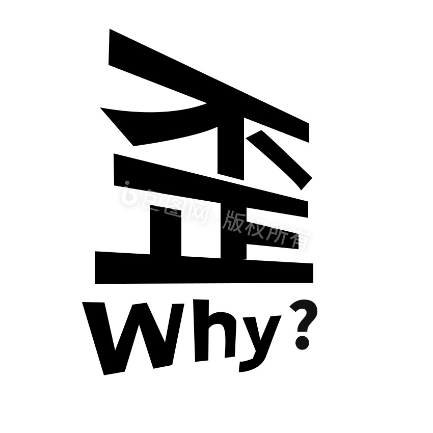 卡通why为什么表情包动图gif