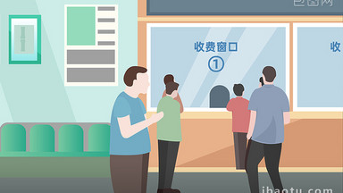易用卡通类mg动画插画医院类医院缴费窗口