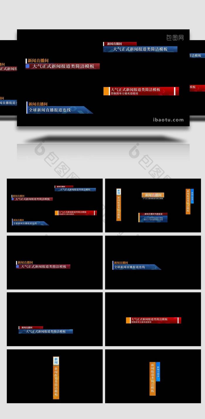 大气简约新闻文字字幕ae模板