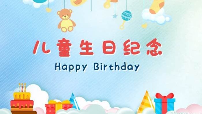 少儿生日派对图文AE模板