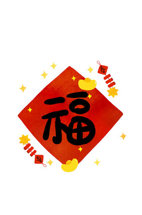 矢量福字 喜庆福字 中国风喜庆福字