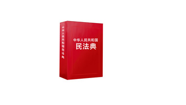 易用mg动画写实类经济类法律民法典