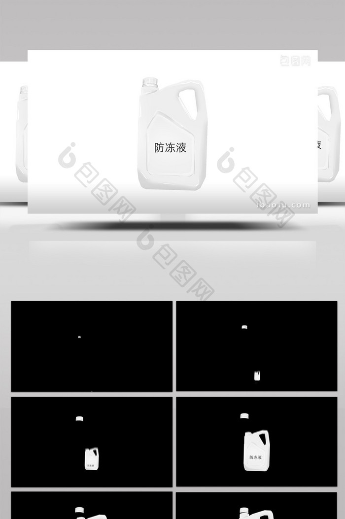 易用mg动画写实类汽车类防冻液